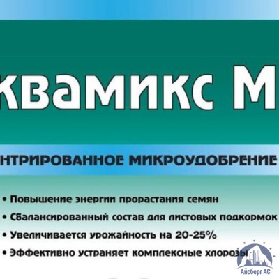 Удобрение АКВАМИКС М купить в Калининграде