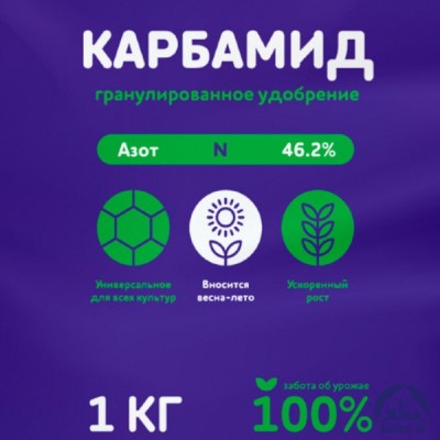 Удобрение карбамид купить в Калининграде