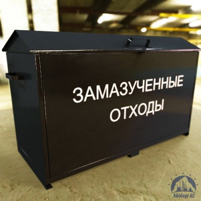 Контейнеры для замазученных отходов купить в Калининграде